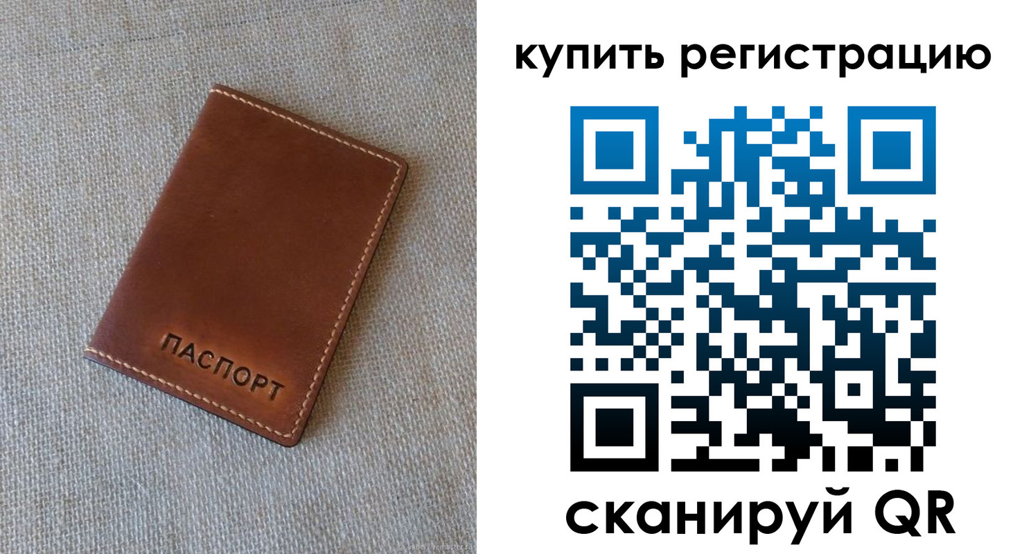прописка поиск в Пскове