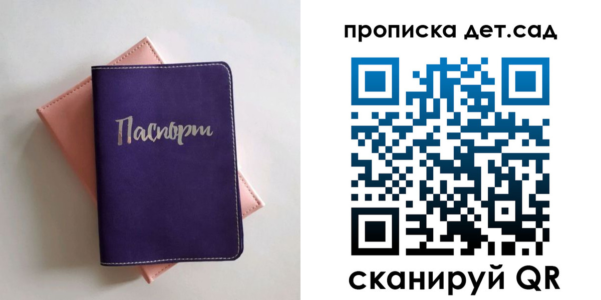 временная регистрация недорого в Пскове