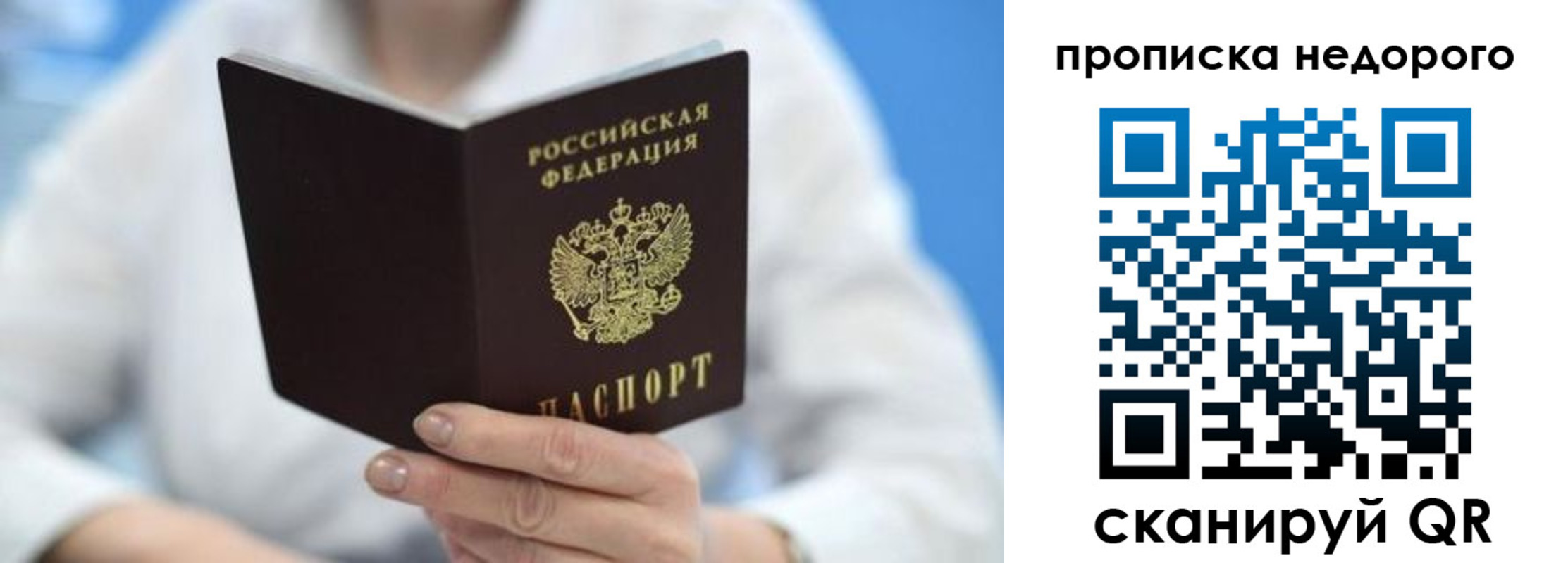 регистрация в Пскове