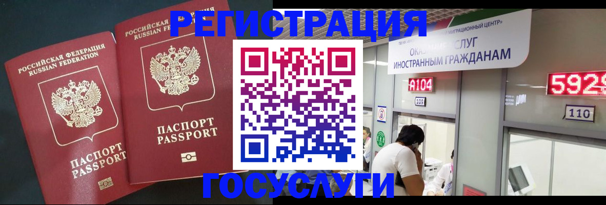 временная регистрация купить в Пскове