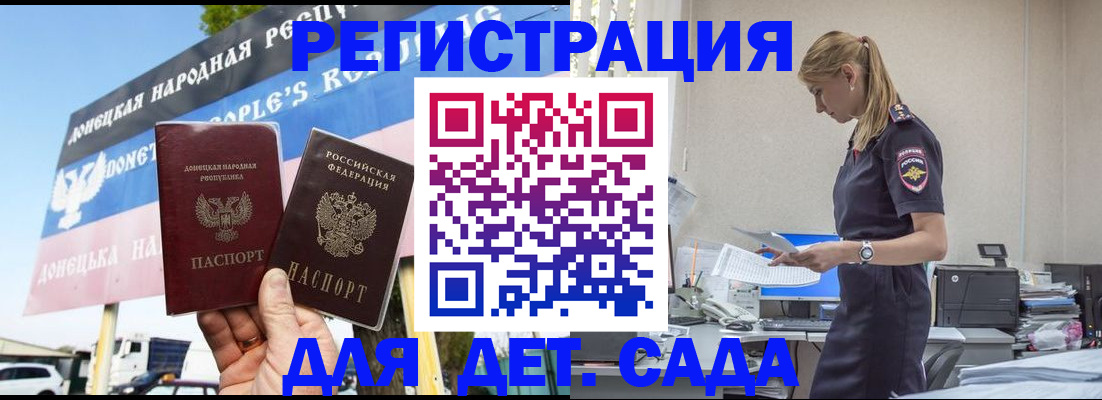 купить прописку в Пскове