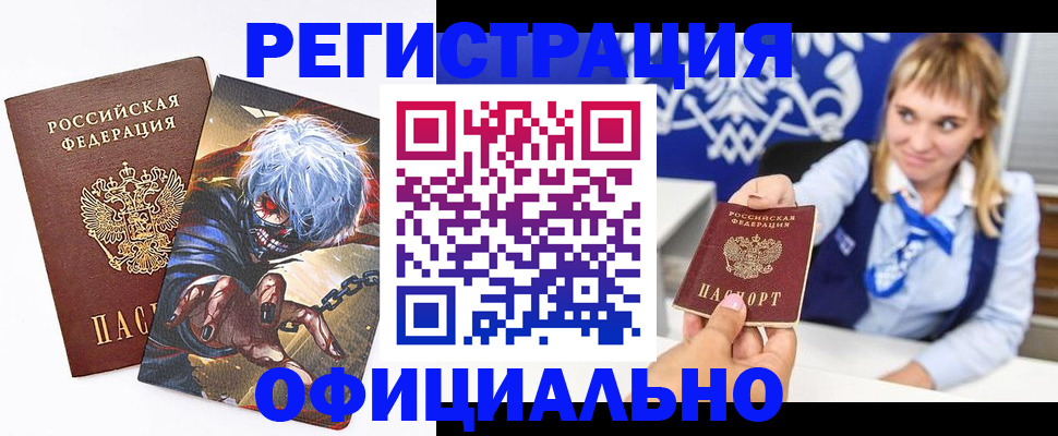 прописка в квартире в Пскове