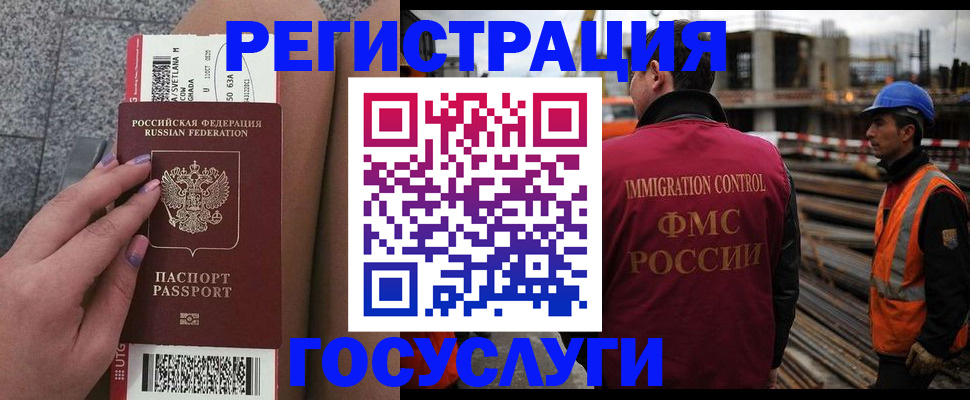 прописка ребенка в Пскове