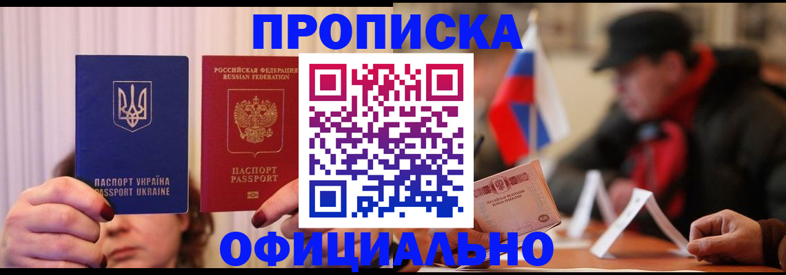 прописка иностранных граждан в Пскове