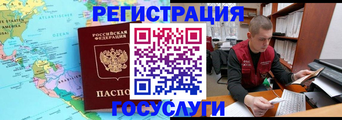 временная регистрация поиск в Пскове