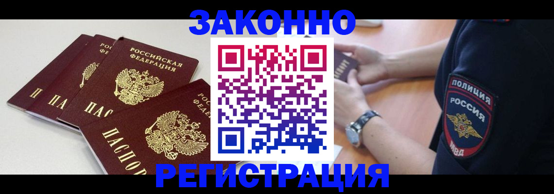 миграционный учет в Пскове