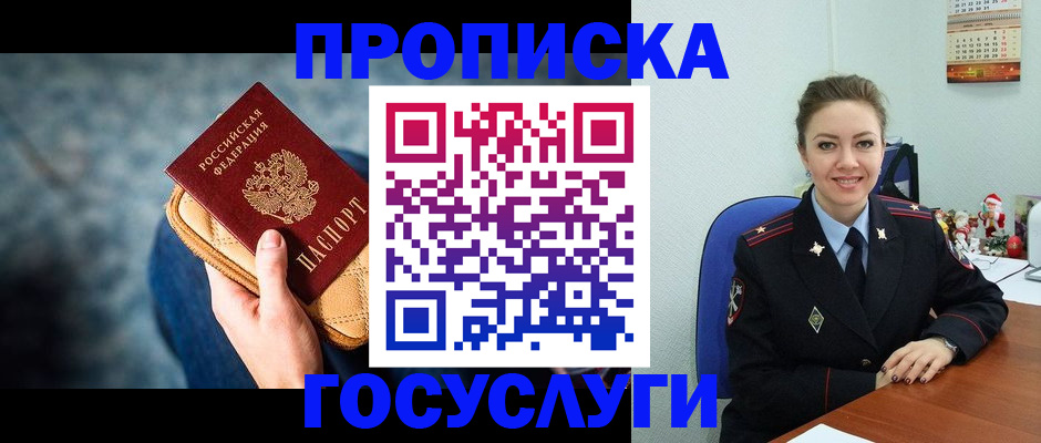 регистрация для школы в Пскове