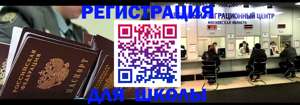 прописка паспорт в Пскове