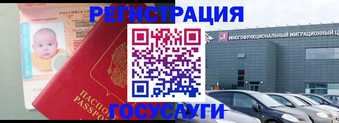 временная регистрация купить в Пскове