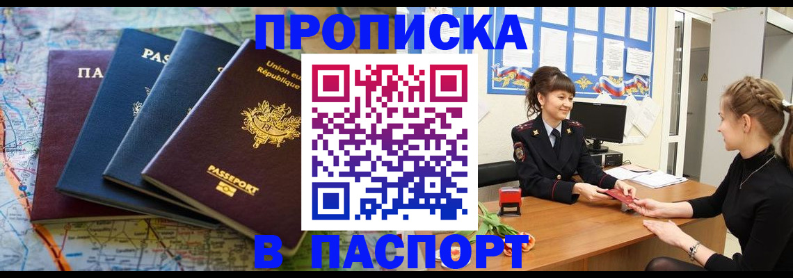 временная регистрация гарантия в Пскове