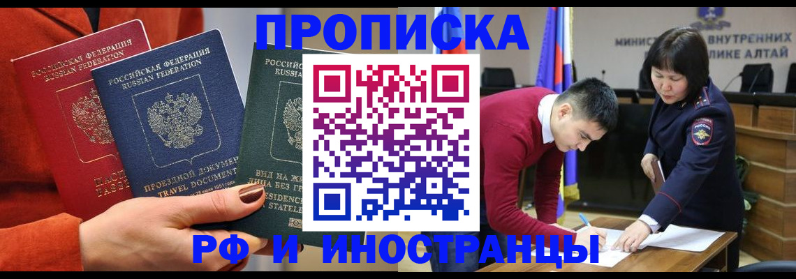 миграционный учет в Пскове