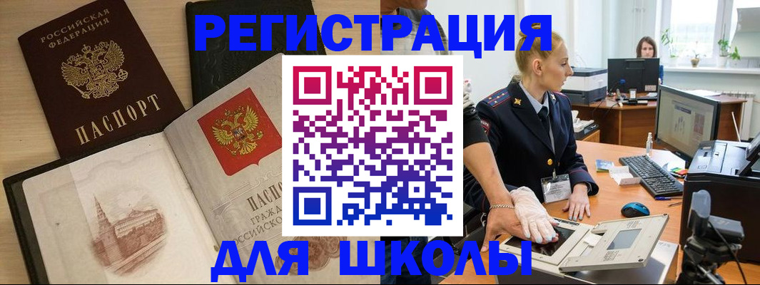 прописка штамп в Пскове