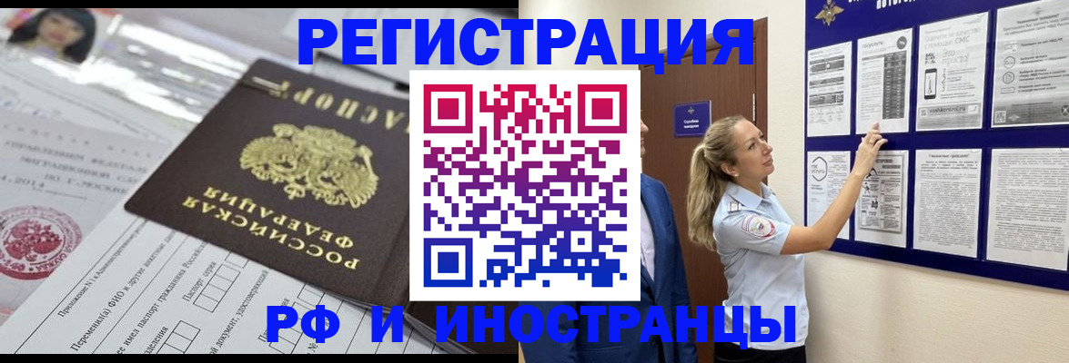 временная регистрация в Пскове