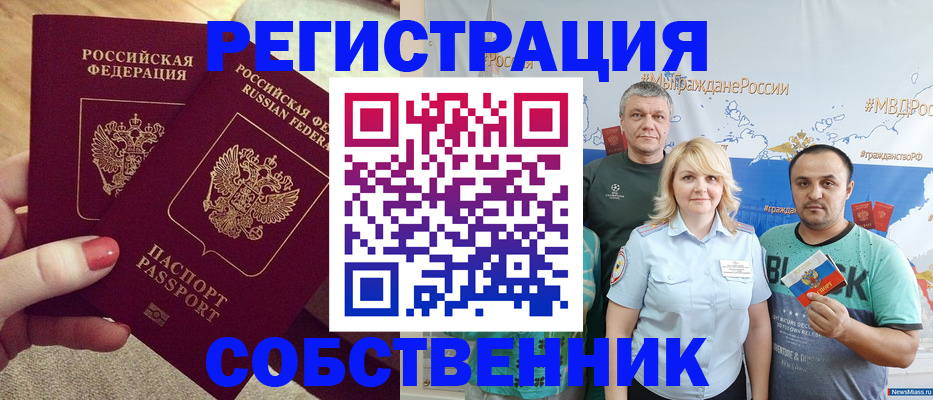 прописка ребенка в Пскове